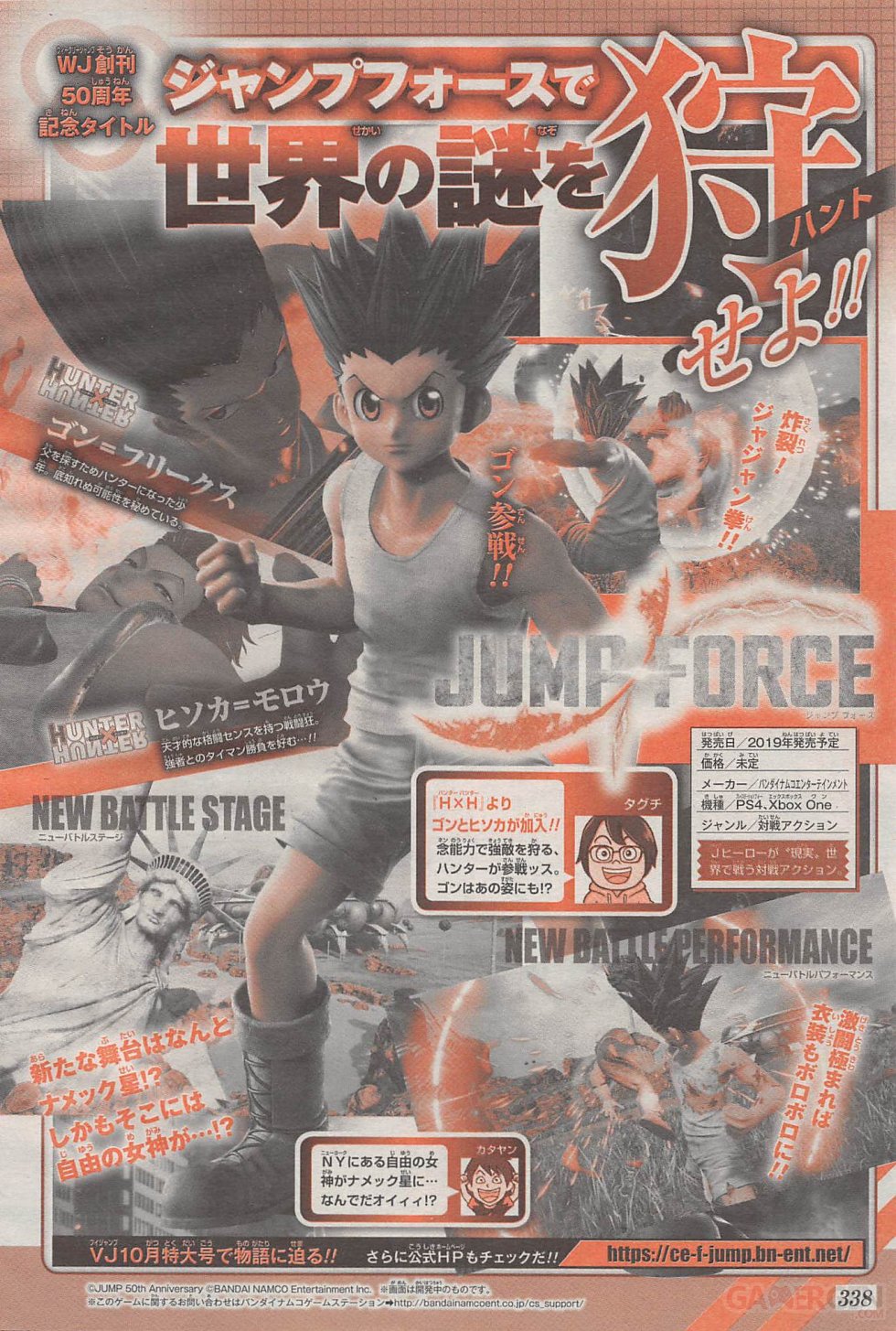 Jump-Force-scan-17-08-2018