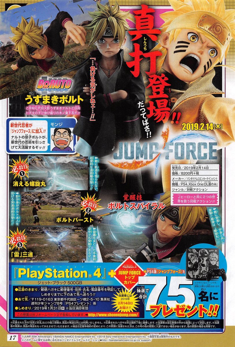 Jump-Force-scan-18-01-2019