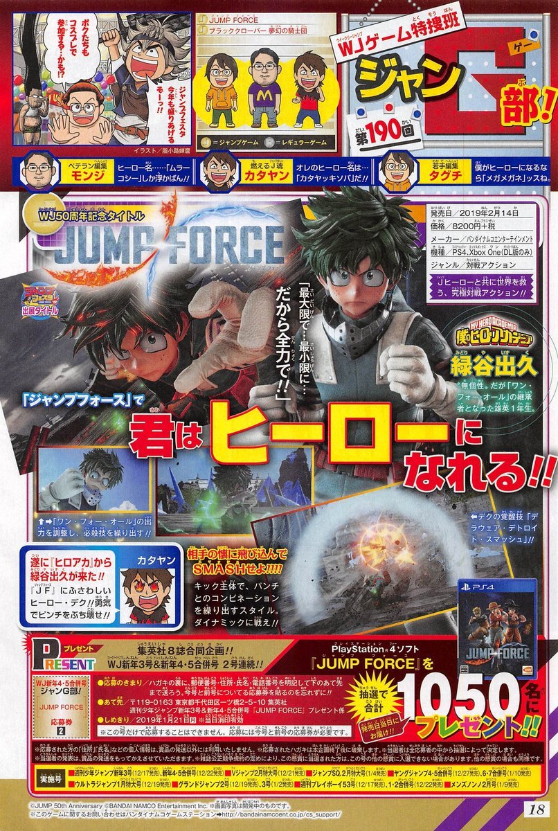Jump-Force-scan-19-12-2018