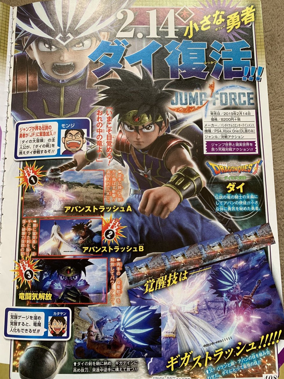 Jump-Force-scan-24-01-2019
