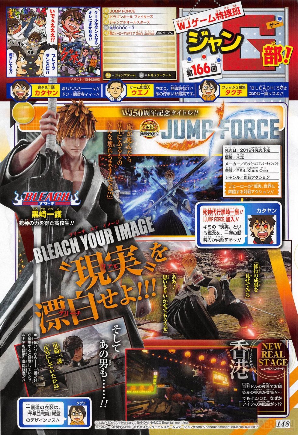 Jump-Force-scan-29-06-2018
