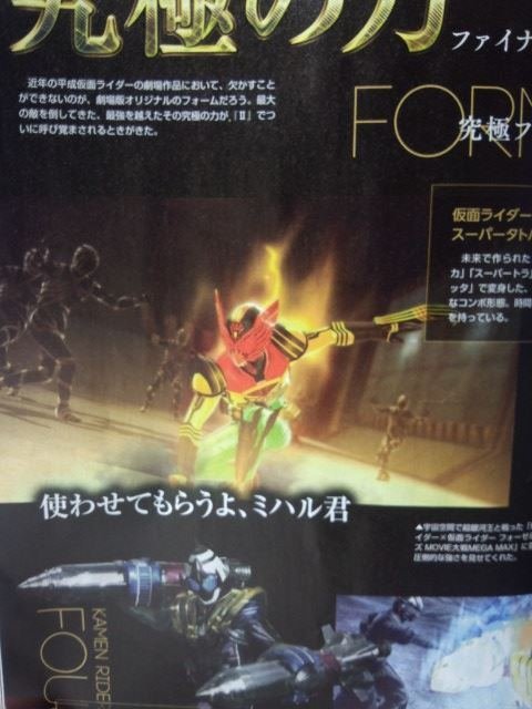 Kamen Rider Battride War II 12.02.2014  (3)
