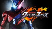 Kamen Rider Climax Fighters PS4 Bandai Namco Logo