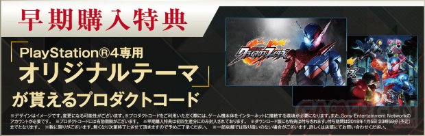 Kamen Rider Climax Fighters thème PS4 10 09 2017