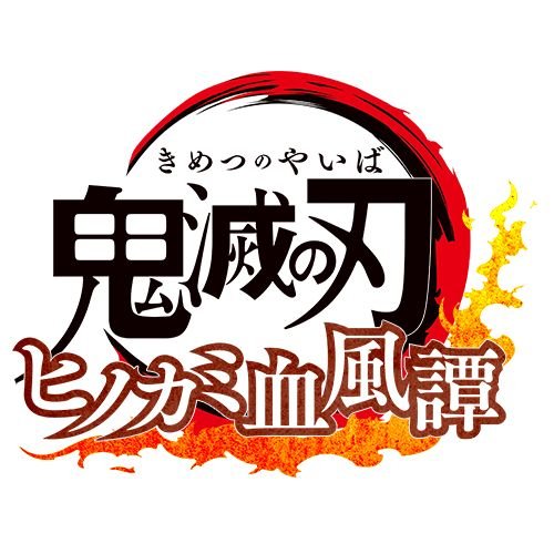 Kimetsu-no-Yaiba-Hinokami-Keppuutan-Demon-Slayer-logo-22-03-2020