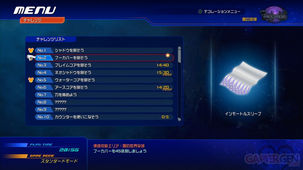 Kingdom Hearts HD 2.8 Final Chapter Prologue images (9)