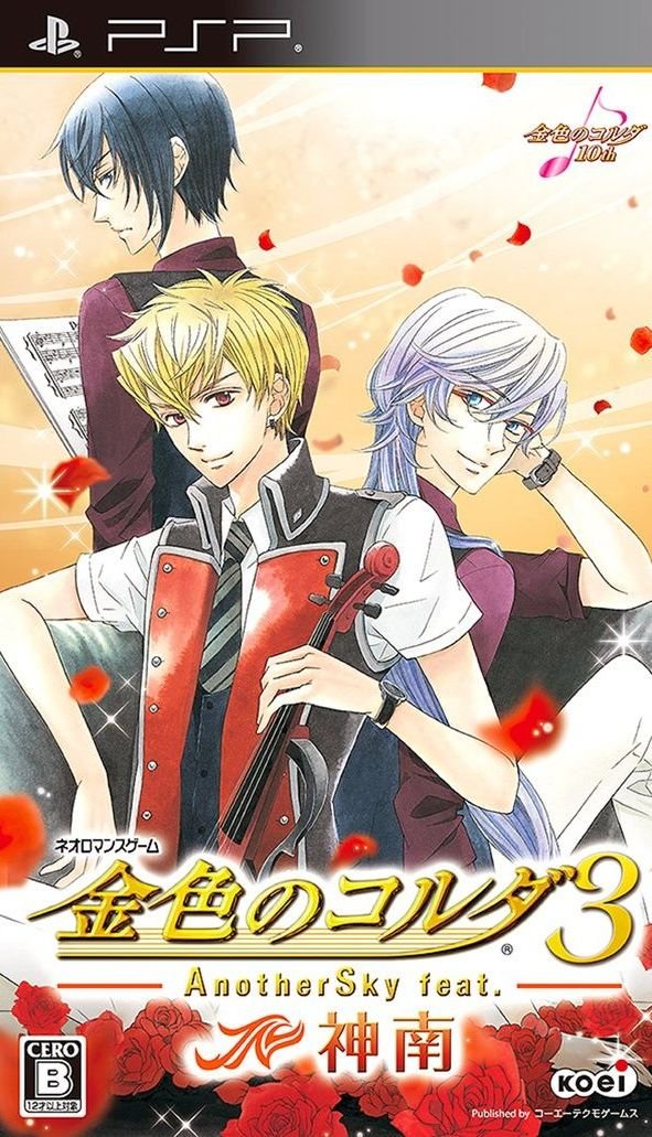 Kiniro no Corda 3 (1)