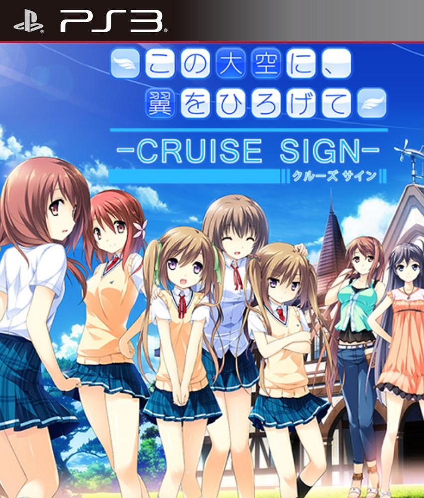Kono Oozora ni Tsubasa wo Hirogete Cruise Sign jaquette