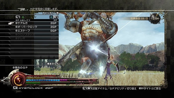 Lightning-Returns-Final-Fantasy-XIII_19-11-2013_screenshot-11