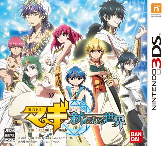 Magi Aratanaru Sekai jaquette japonaise
