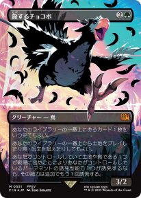Magic The Gathering Final Fantasy 60 12 05 2025