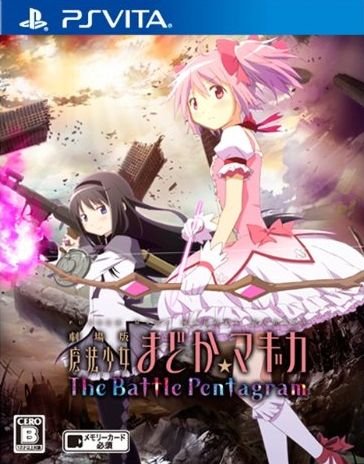 Mahou Shoujo Madoka Magica The Battle Pentagram  (3)