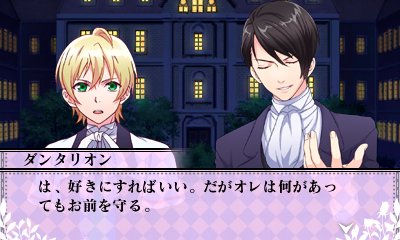 Makai Ôji Devils and Realist 01.09.2013 (2)