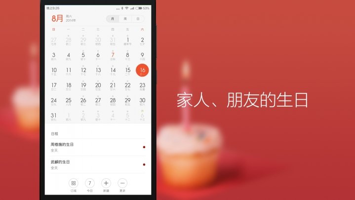 MIUI-V6-calendrier-anniversaire