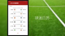 MIUI-V6-calendrier-football