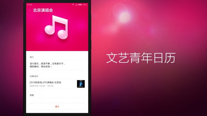 MIUI-V6-calendrier-musique