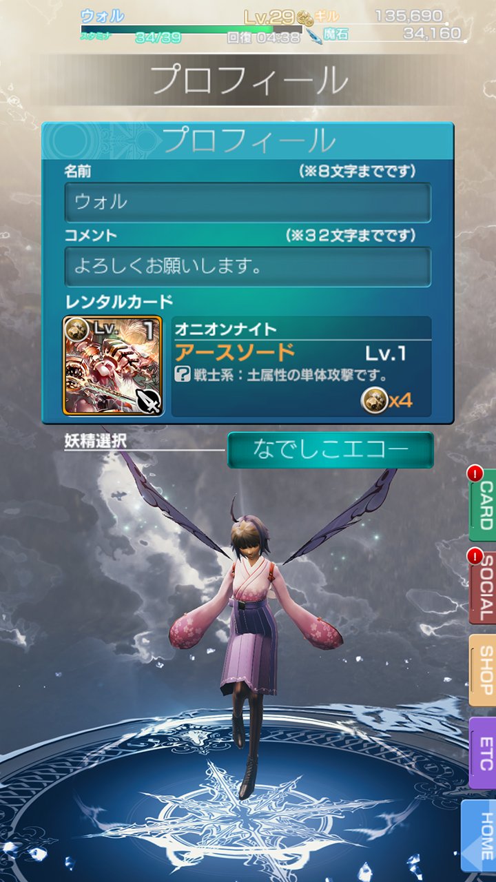 Mobius-Final-Fantasy_15-05-2015_screenshot-6