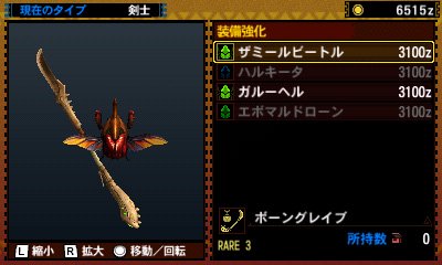 Monster Hunter 4 25.07.2013 (1)