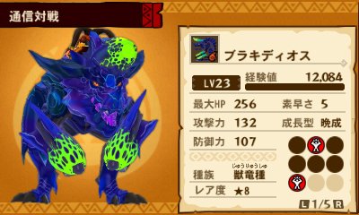 Monster-Hunter-Stories_2016_09-15-16_031