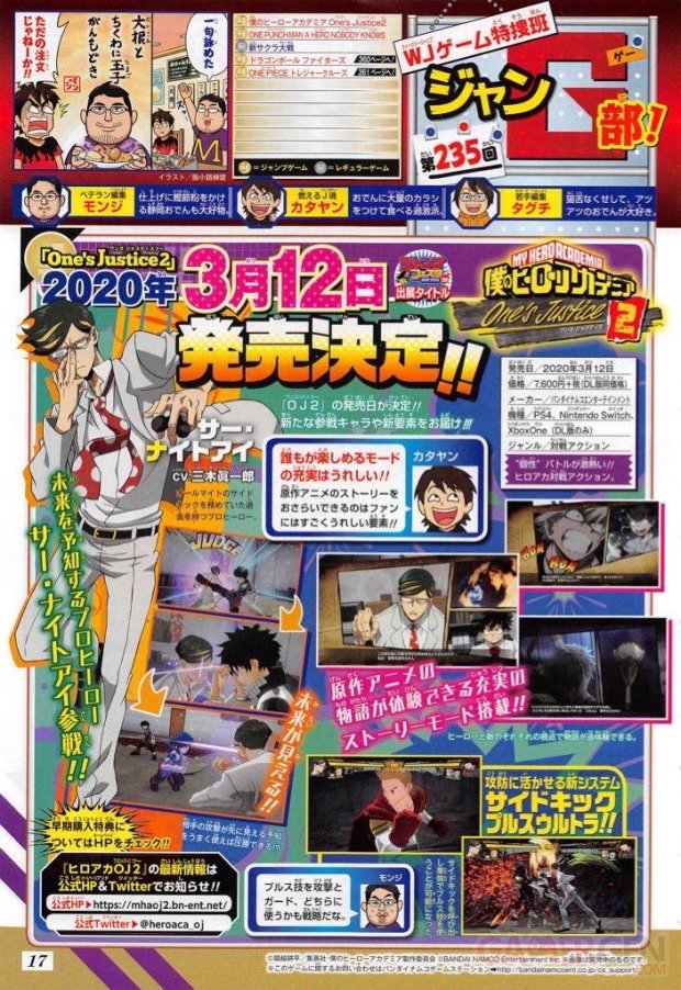 My Hero Academia One's Justice 2 scan 28 11 2019