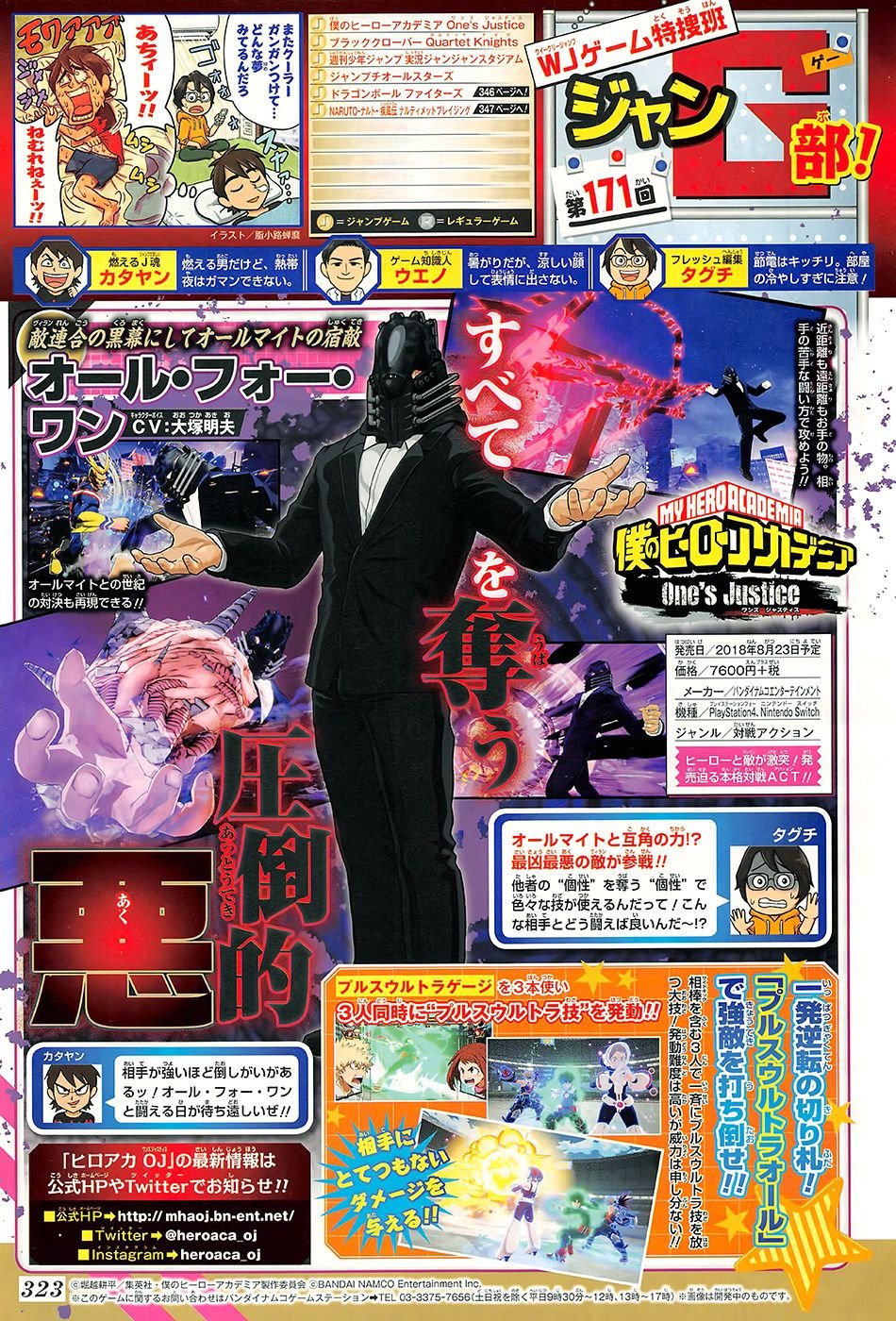 My-Hero-Academia-Ones-Justice-scan-All-for-One-03-08-2018