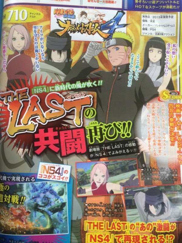 Naruto Shippuden Ultimate Ninja Storm 4 15.01.2015