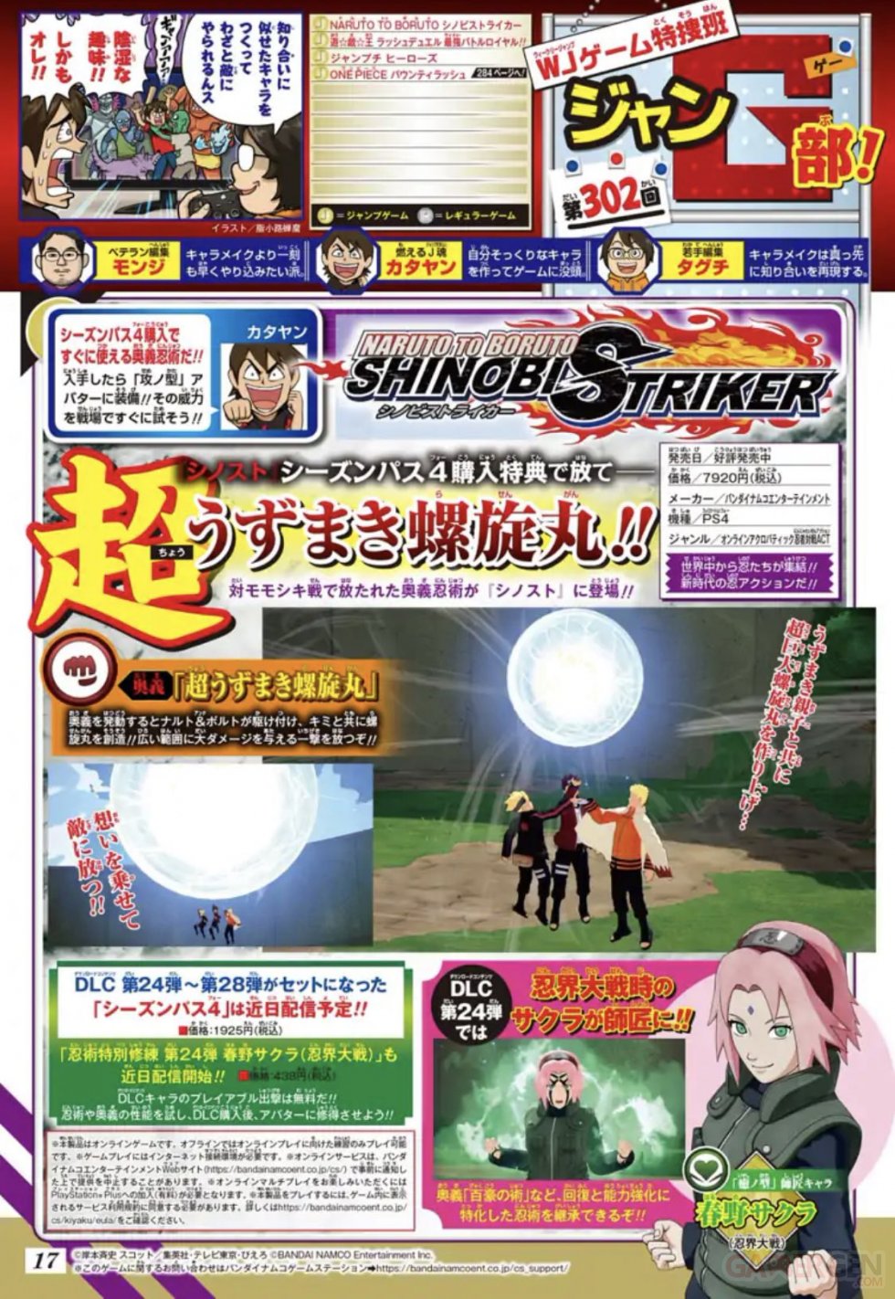 Naruto-to-Boruto-Shinobi-Striker_14-06-2021_scan-Sakura-DLC-24