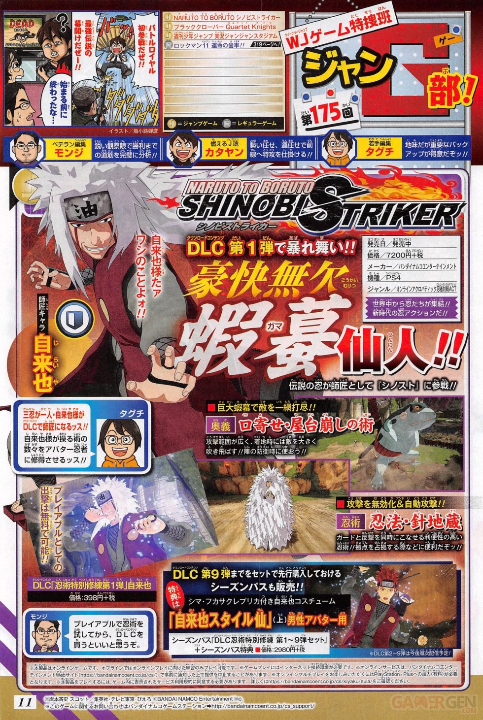 Naruto-to-Boruto-Shinobi-Striker_scan