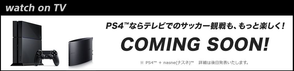 Nasne TV PS4 14.05.2014 
