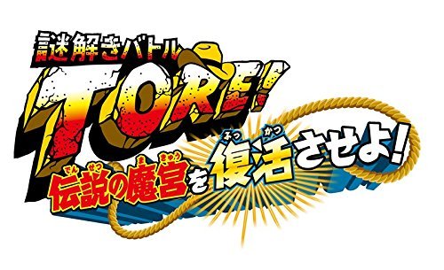 Nazotoki Battle TORE!  (2)