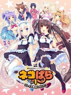 Nekopara_Vol._1_Cover