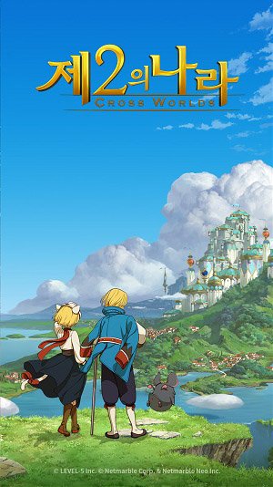 Ni-no-Kuni-Cross-Worlds-jaquette-13-11-2019