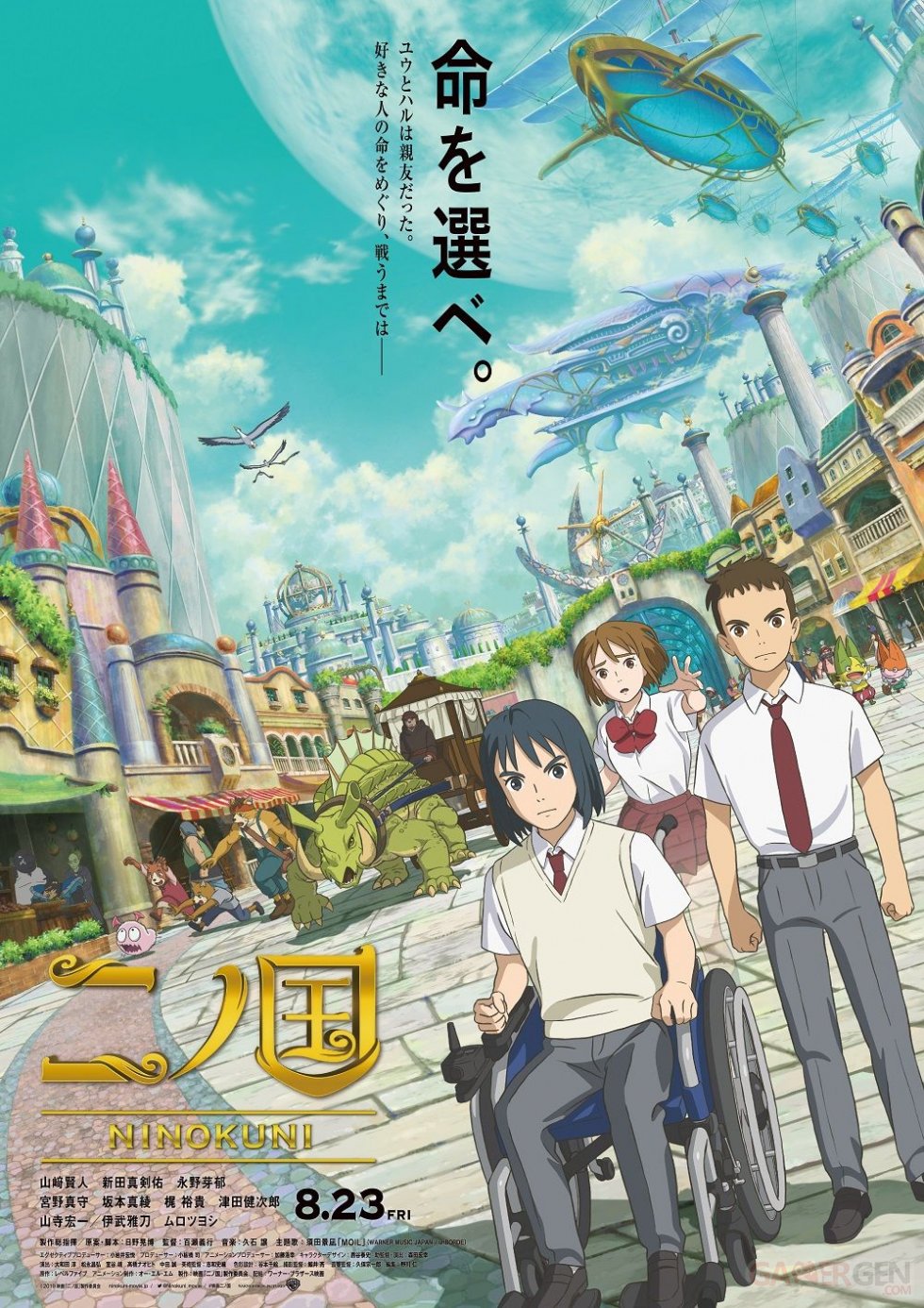 Ni-no-Kuni-film-poster-26-06-2019