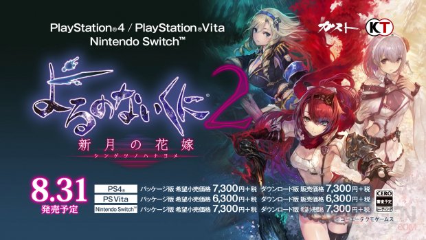 Nights of Azure 2 Bride of the New Moon 2017 05 29 17 006