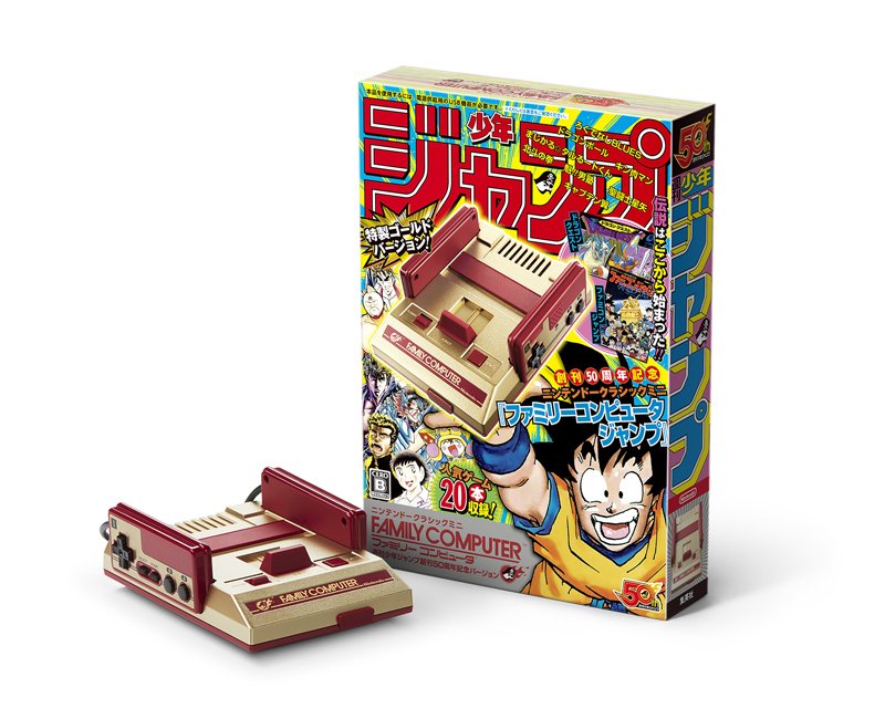 Nintendo Classic Mini Famicom Weekly Shonen Jump 50th Anniversary Edition (8)