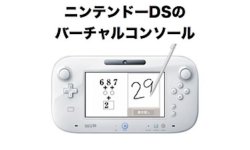 Wii U Le Coin Console Virtuelle Accueille Les Jeux Ds Gamergen Com