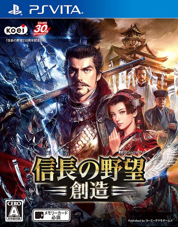 Nobunaga no Yabô Souzô jaquette jp