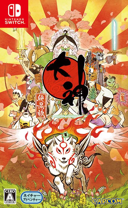 Okami-HD-jaquette-japonaise-Switch-17-05-2018