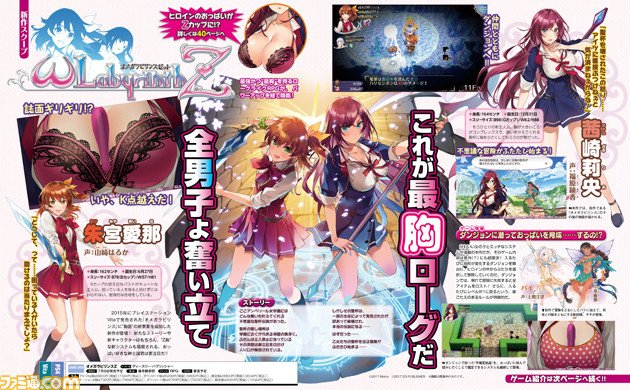 Omega-Labyrinth-Z-Ann-PS4-PSV_02-28-17