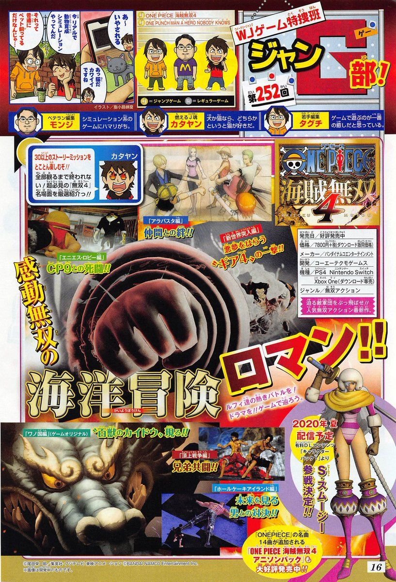 One-Piece-Pirate-Warriors-4-scan-10-04-2020