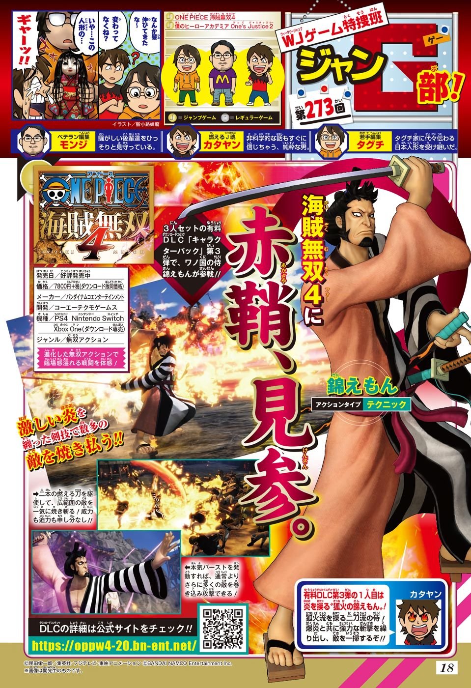 One-Piece-Pirate-Warriors-4-scan-Jump-12-10-2020