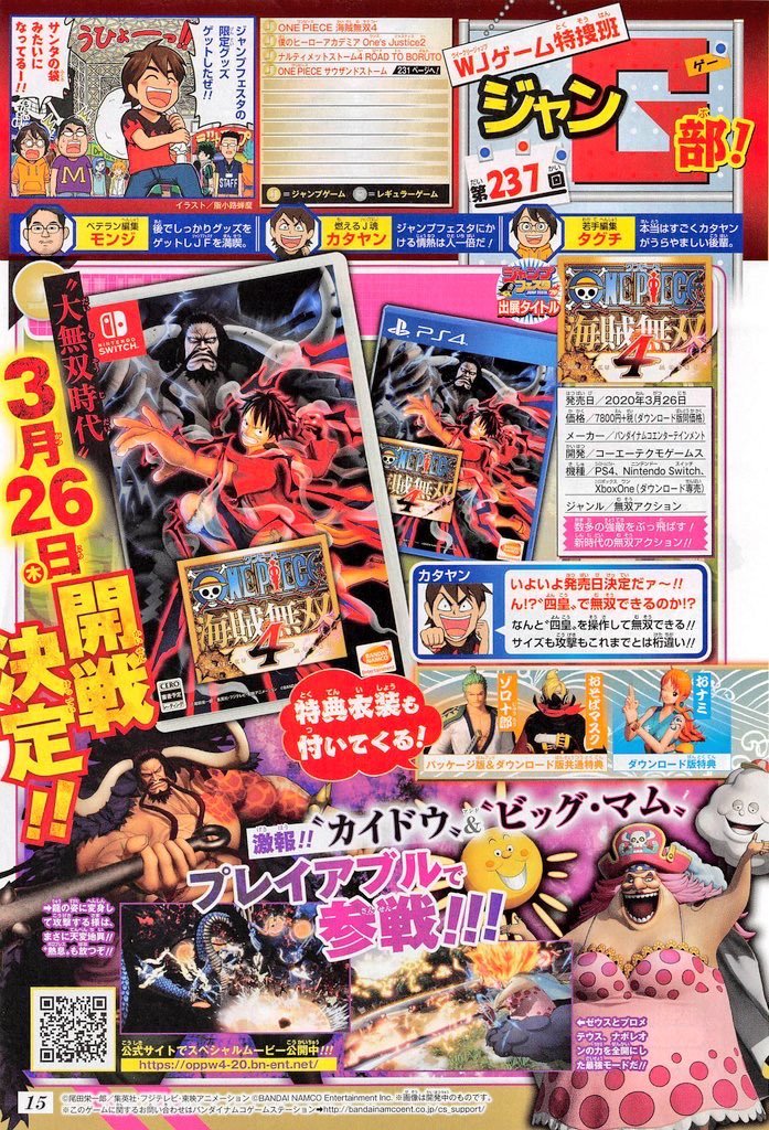 One-Piece-Pirate-Warriors-4-scan-Shonen-Jump-Big-Mom-Kaido-14-12-2019