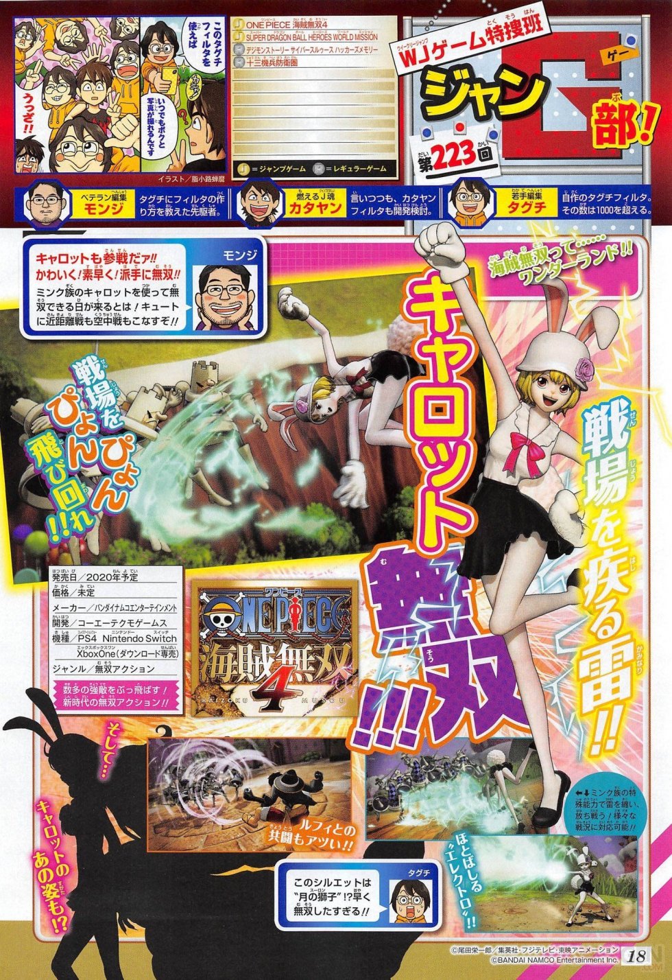 One-Piece-Pirate-Warriors-4-scan-Shonen-Jump-Carrot-06-09-2019