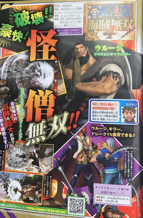 One-Piece-Pirate-Warriors-4-scan-Shonen-Jump-Urouge-17-09-2020