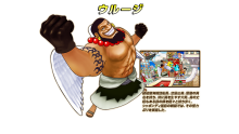 One-Piece-Super-Grand-Battle-X_art-2