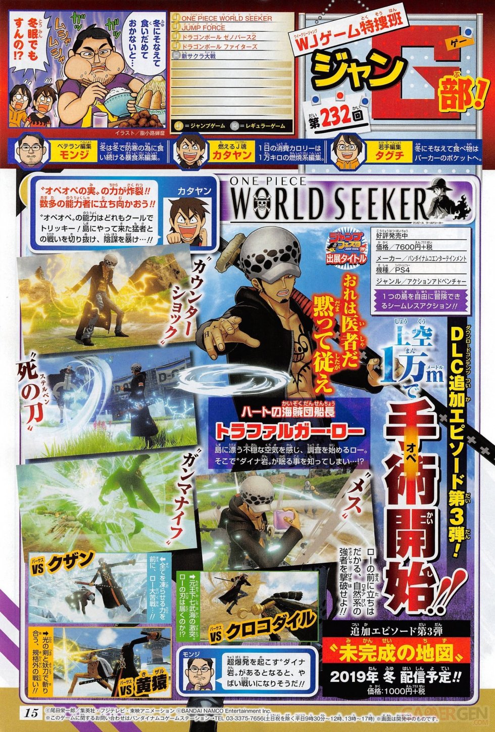 One-Piece-World-Seeker-scan-08-11-2019