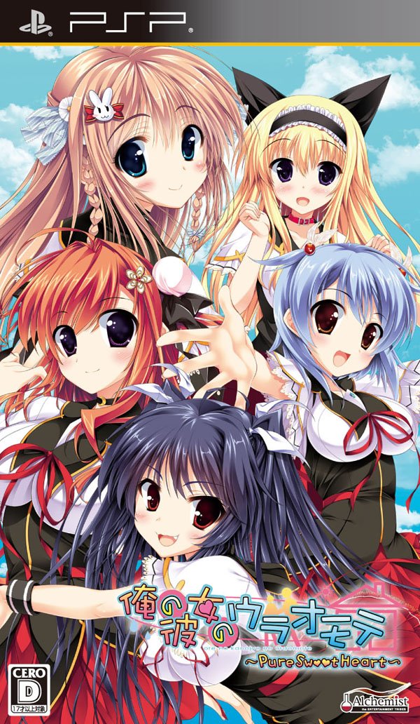 Ore no Kanojo no Uraomote Pure Sweet Heart (2)