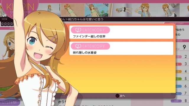 Oreimo-Happy-End_07-09-2013_screenshot-34