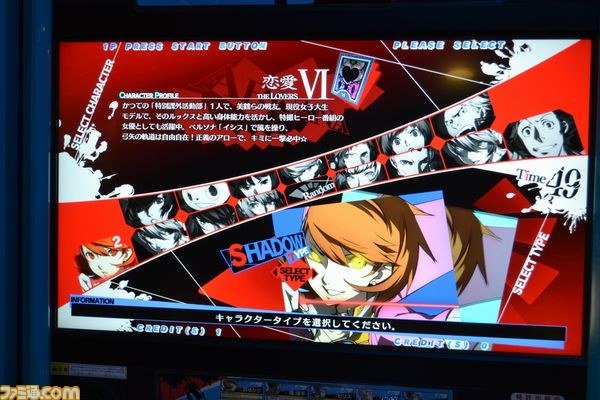 Persona 4 Arena images screenshots 08