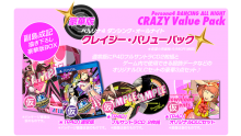 Persona-4-Dancing-All-Night_05-02-2015_collector-1